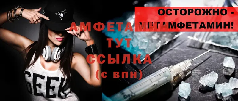 Amphetamine Розовый  shop телеграм  Верхний Уфалей  купить  