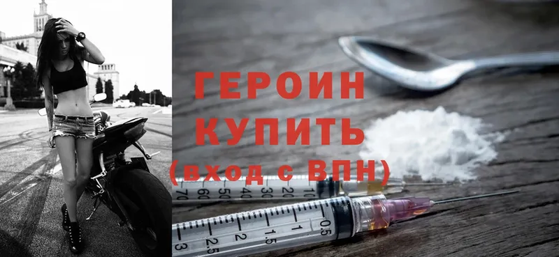 Героин Heroin  дарнет шоп  Верхний Уфалей 